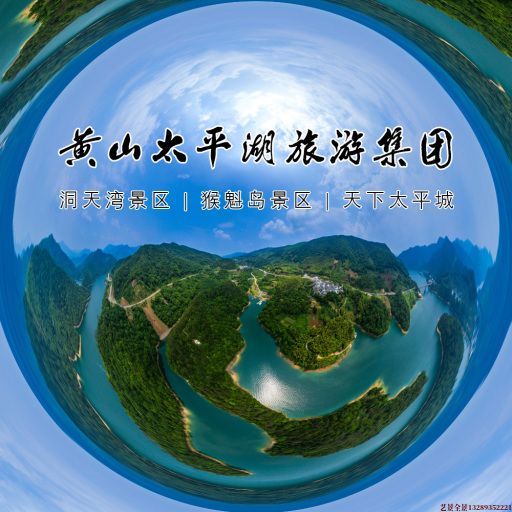 丘北720全景拍摄