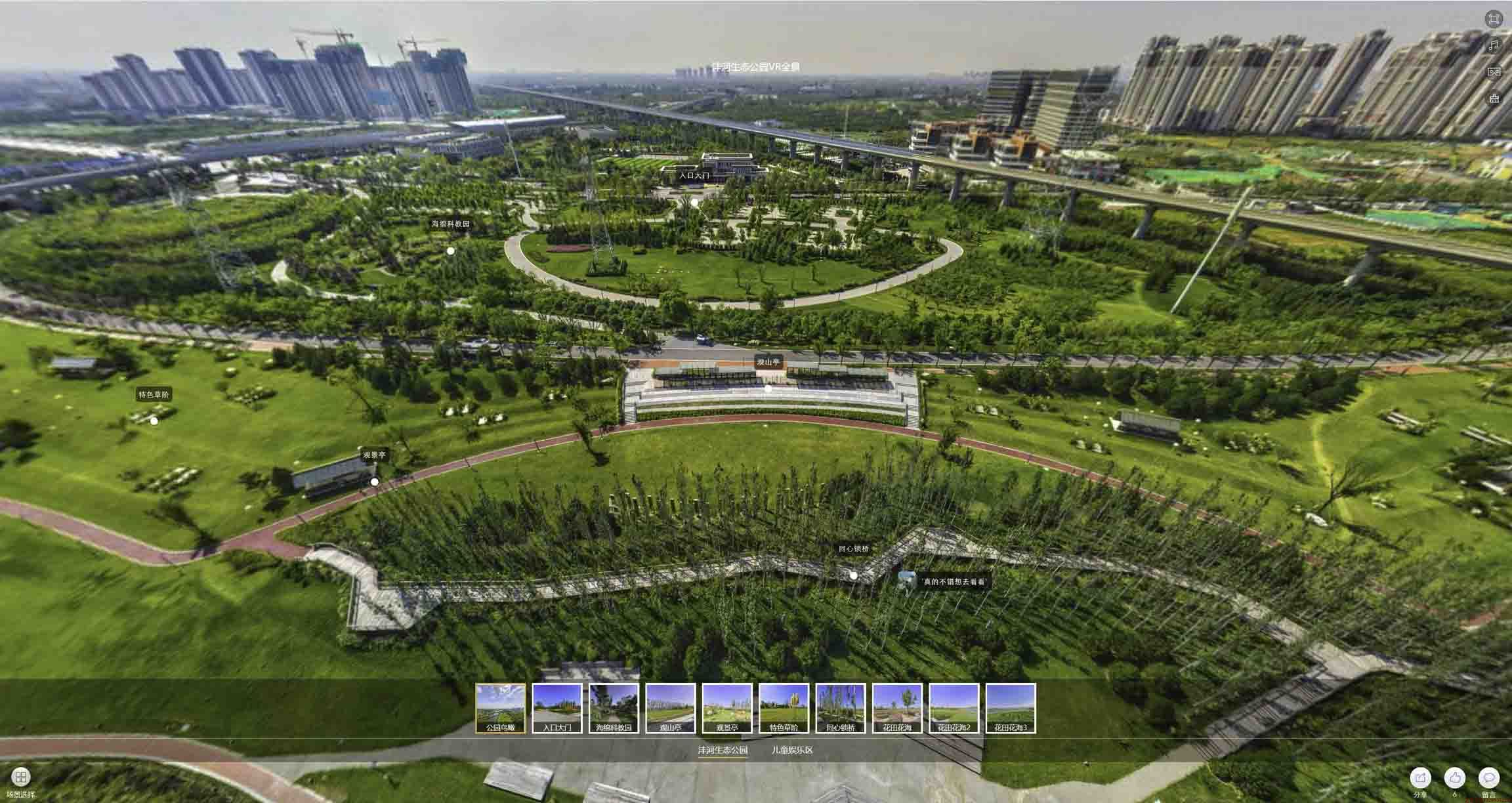 丘北VR全景体验：身临其境的沉浸式感受在手绘地图中的创新应用